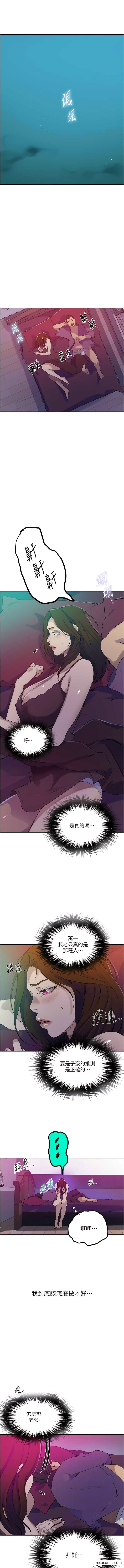 第205话-妈…拜託妳别上楼!! - 第2.jpg页