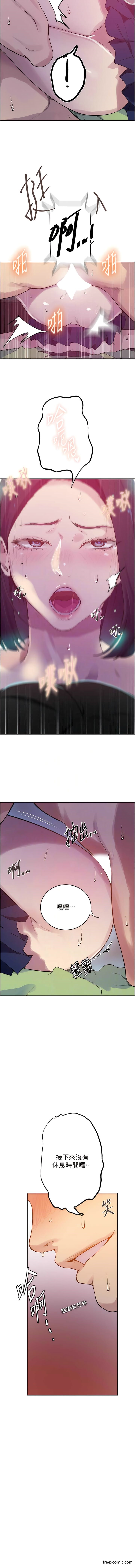 第205话-妈…拜託妳别上楼!! - 第5.jpg页