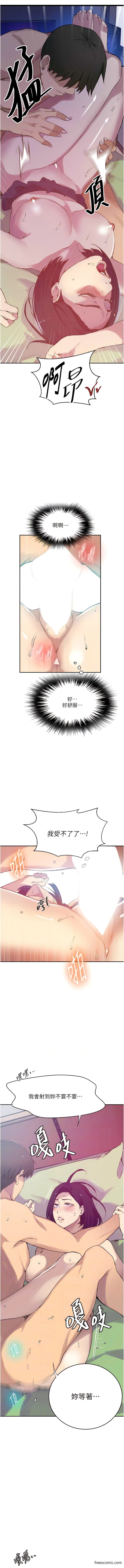第205话-妈…拜託妳别上楼!! - 第6.jpg页