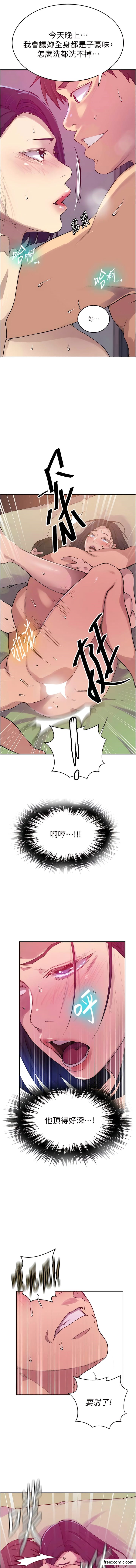 第205话-妈…拜託妳别上楼!! - 第7.jpg页
