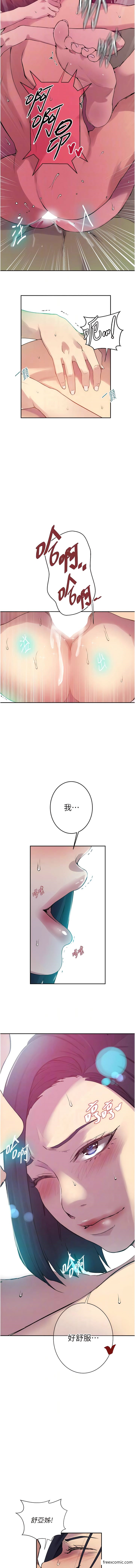 第205话-妈…拜託妳别上楼!! - 第8.jpg页