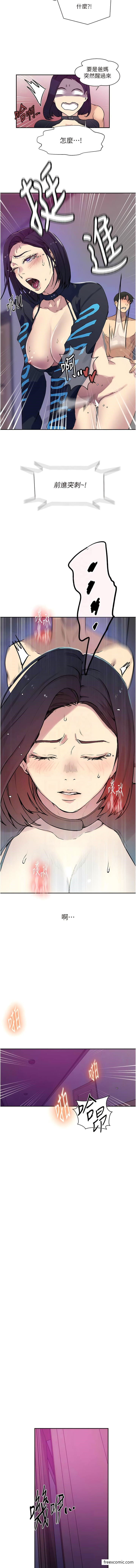 第205话-妈…拜託妳别上楼!! - 第11.jpg页