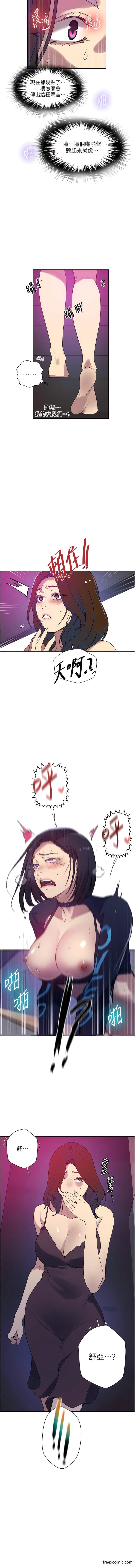 第205话-妈…拜託妳别上楼!! - 第13.jpg页