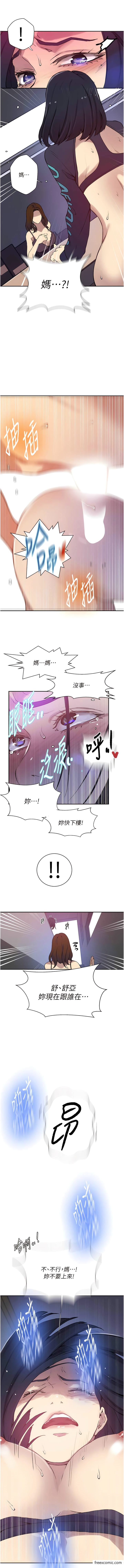 第205话-妈…拜託妳别上楼!! - 第14.jpg页