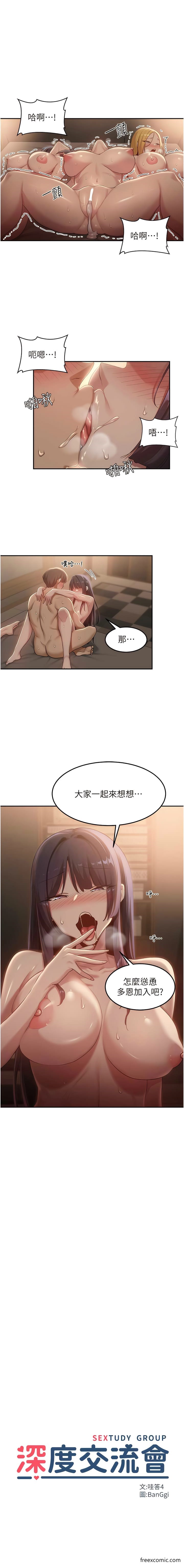 第103话-前所未见的超强吸力 - 第1.jpg页