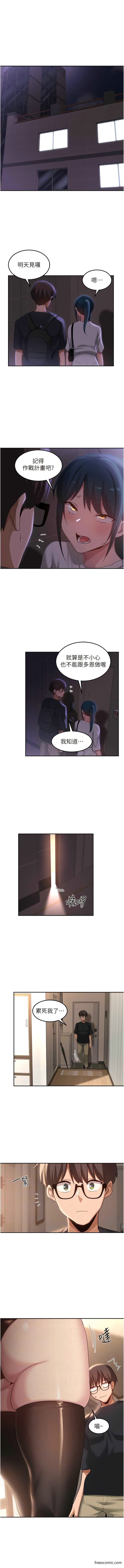 第103话-前所未见的超强吸力 - 第2.jpg页