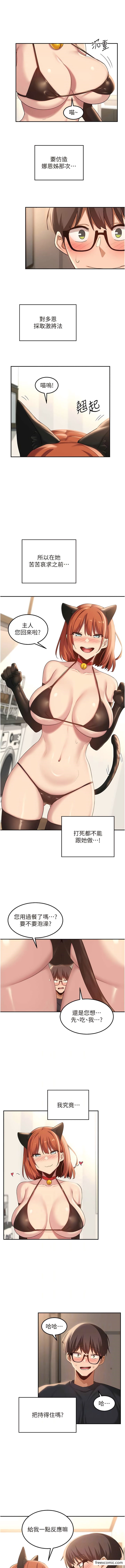 第103话-前所未见的超强吸力 - 第3.jpg页