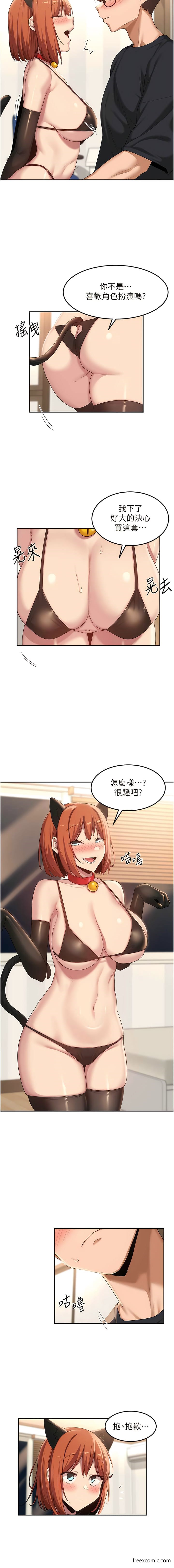 第103话-前所未见的超强吸力 - 第4.jpg页