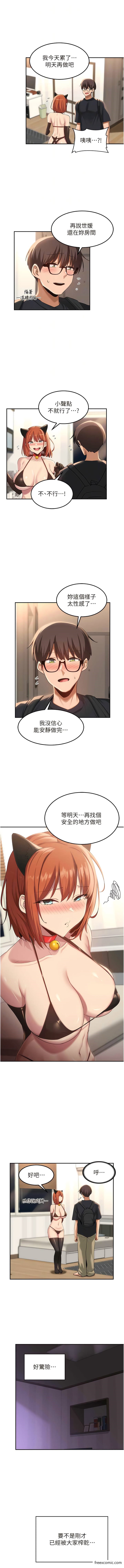 第103话-前所未见的超强吸力 - 第5.jpg页