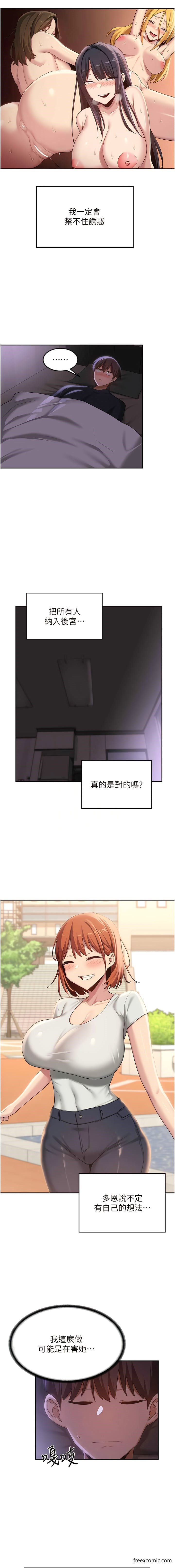 第103话-前所未见的超强吸力 - 第6.jpg页
