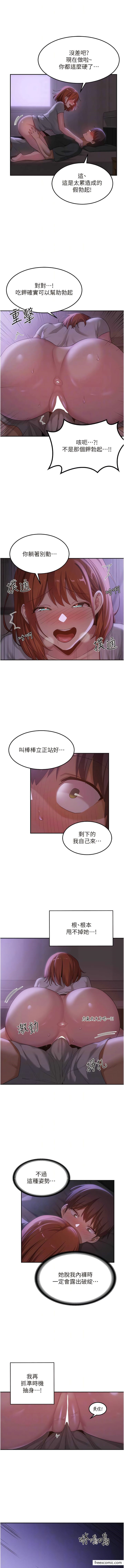 第103话-前所未见的超强吸力 - 第8.jpg页