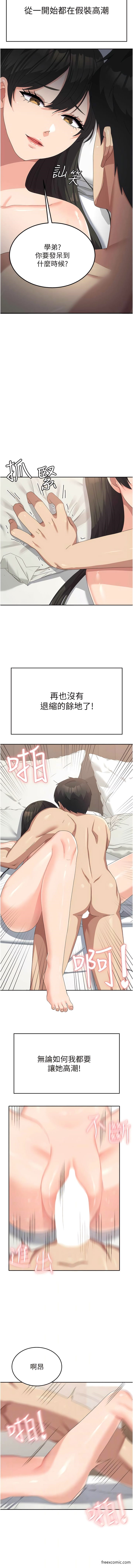 第40话-就这样轻易沦陷…？ - 第6.jpg页