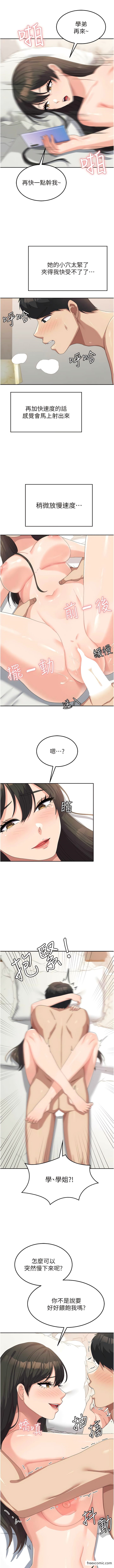 第40话-就这样轻易沦陷…？ - 第7.jpg页