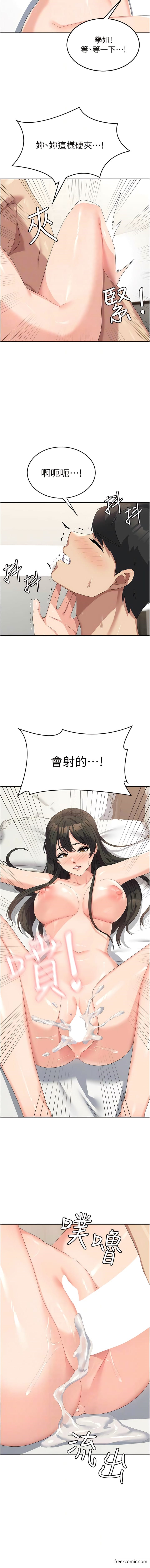 第40话-就这样轻易沦陷…？ - 第8.jpg页