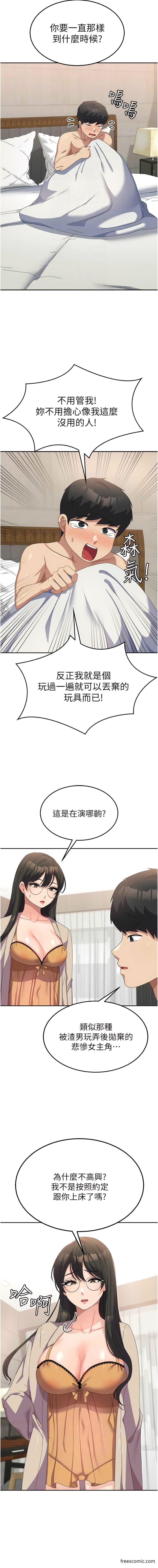 第40话-就这样轻易沦陷…？ - 第10.jpg页