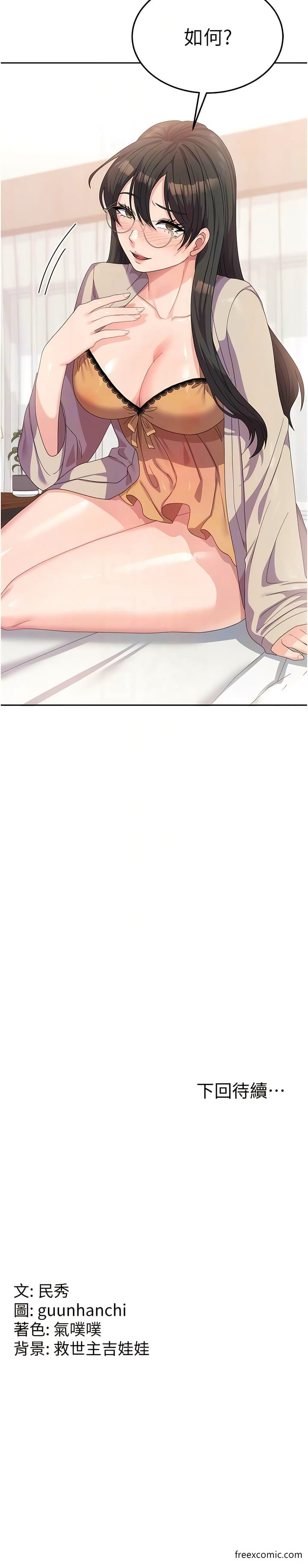 第40话-就这样轻易沦陷…？ - 第12.jpg页