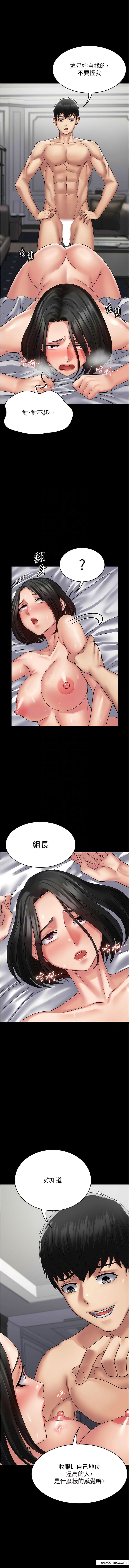 第48话-这是我干过最爽的洞! - 第5.jpg页