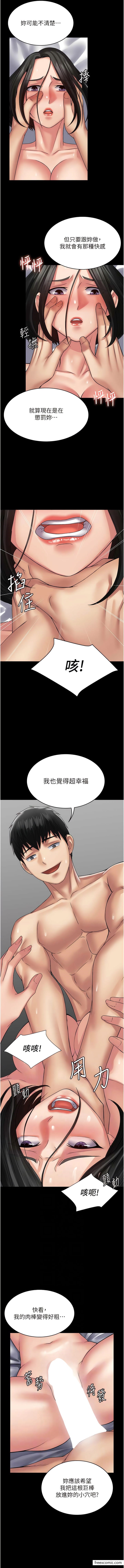 第48话-这是我干过最爽的洞! - 第6.jpg页