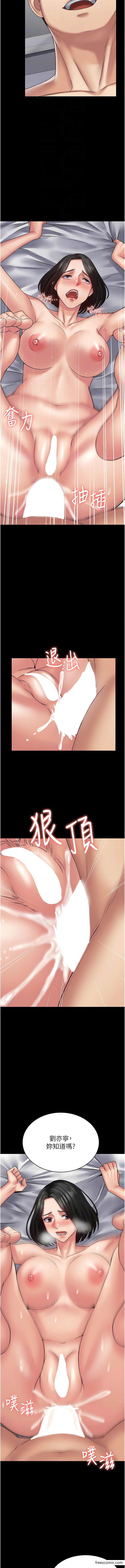 第48话-这是我干过最爽的洞! - 第8.jpg页