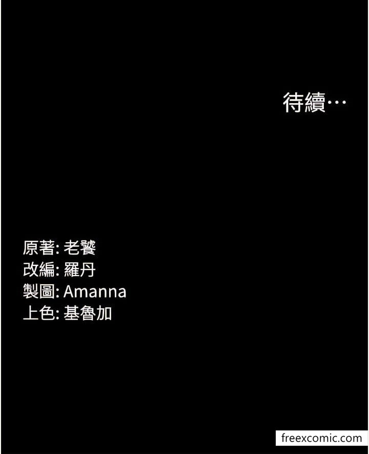 第48话-这是我干过最爽的洞! - 第14.jpg页