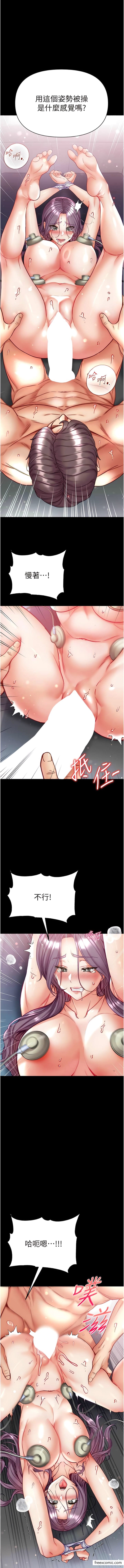 第61话-窜遍全身的酥麻感 - 第7.jpg页