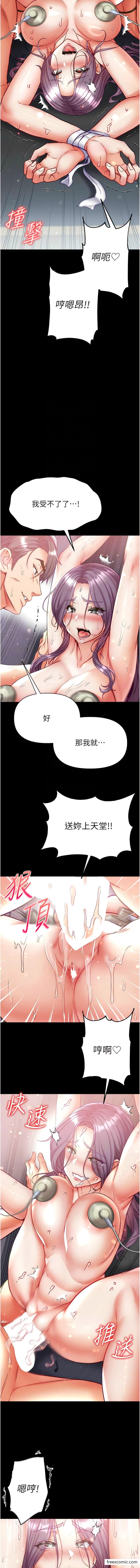 第61话-窜遍全身的酥麻感 - 第10.jpg页