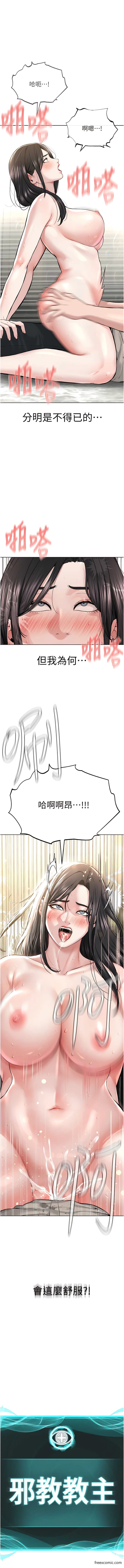 第15话-在婚纱照前爆发高潮 - 第1.jpg页