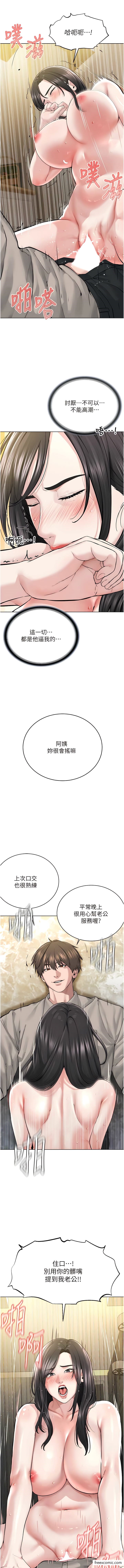 第15话-在婚纱照前爆发高潮 - 第4.jpg页