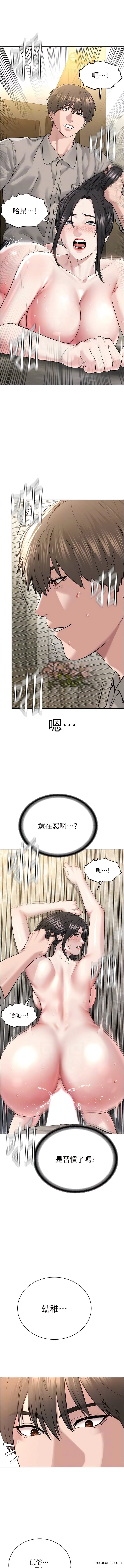 第15话-在婚纱照前爆发高潮 - 第9.jpg页