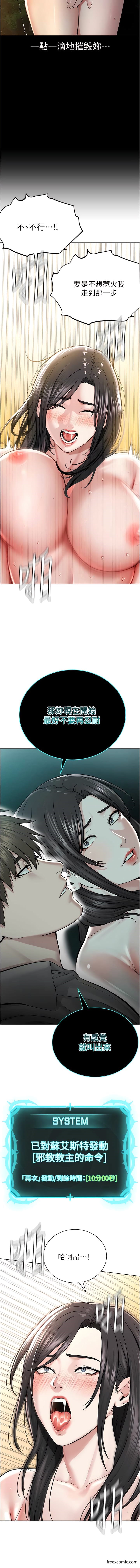 第15话-在婚纱照前爆发高潮 - 第12.jpg页