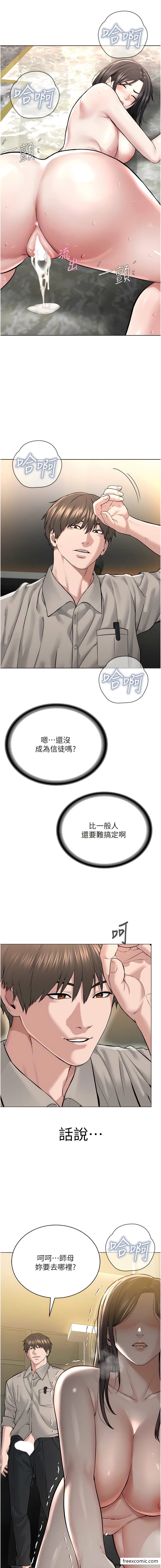 第15话-在婚纱照前爆发高潮 - 第17.jpg页