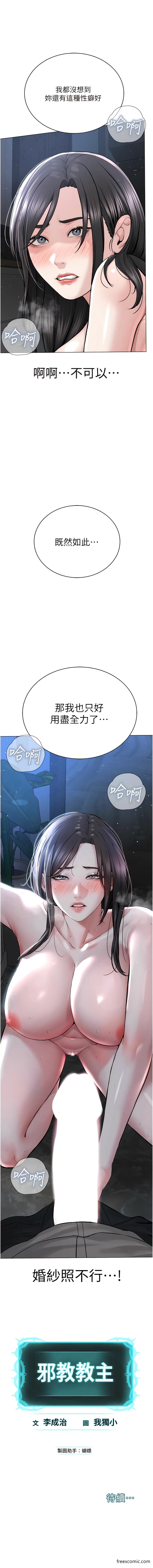 第15话-在婚纱照前爆发高潮 - 第19.jpg页