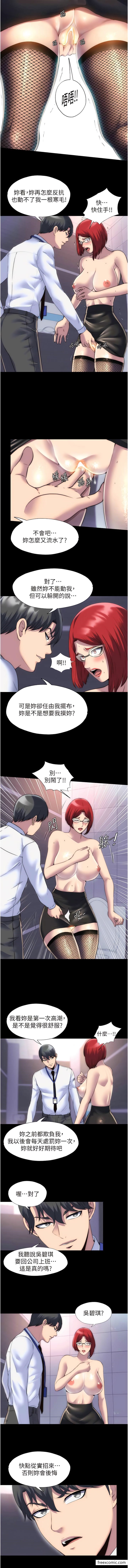 第17话-我该怎么处罚妳才好？ - 第3.jpg页