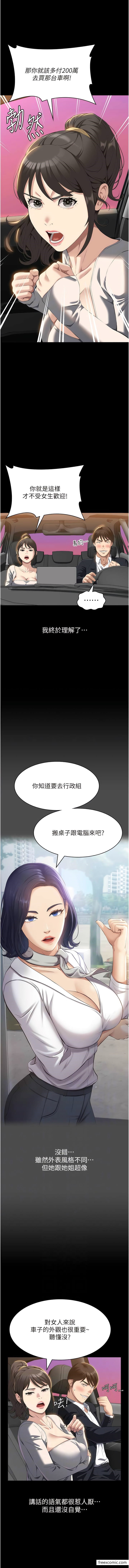 第84话-处女鲍的香甜滋味 - 第2.jpg页