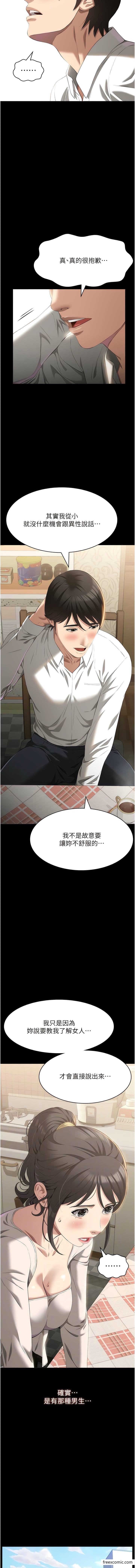 第84话-处女鲍的香甜滋味 - 第6.jpg页