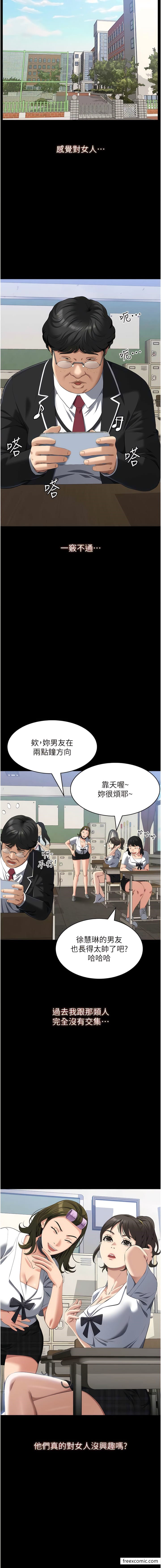 第84话-处女鲍的香甜滋味 - 第7.jpg页