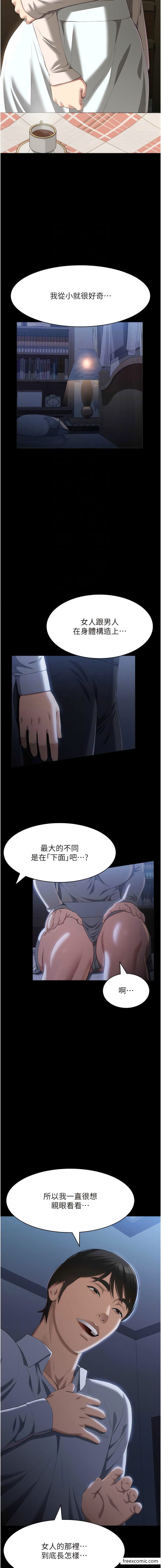 第84话-处女鲍的香甜滋味 - 第9.jpg页
