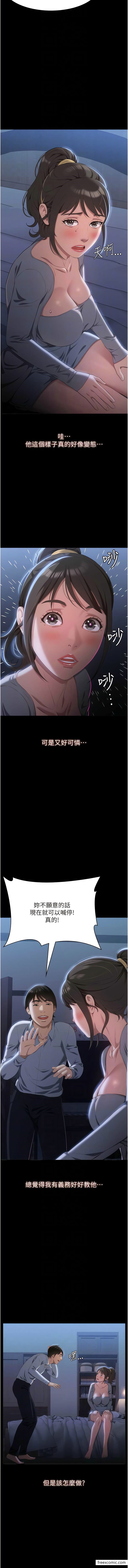 第84话-处女鲍的香甜滋味 - 第10.jpg页