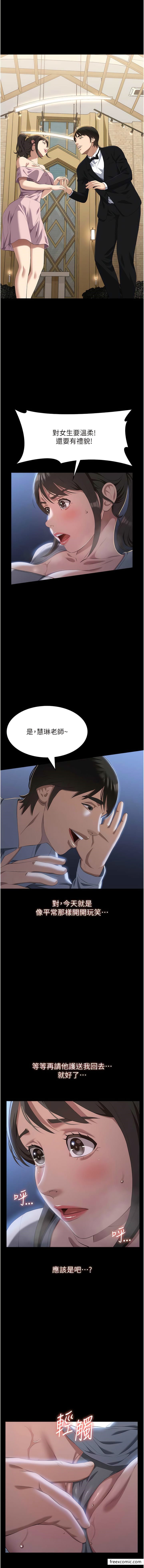 第84话-处女鲍的香甜滋味 - 第14.jpg页
