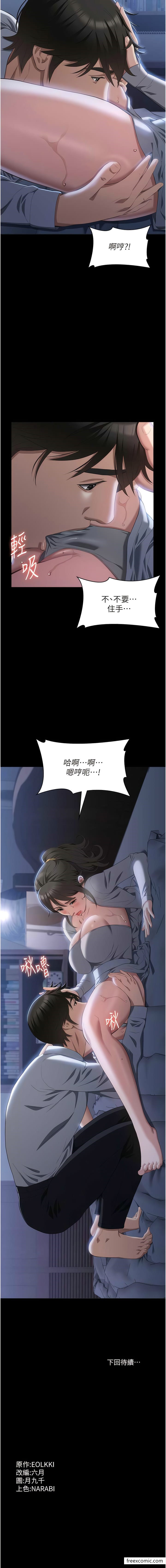 第84话-处女鲍的香甜滋味 - 第17.jpg页