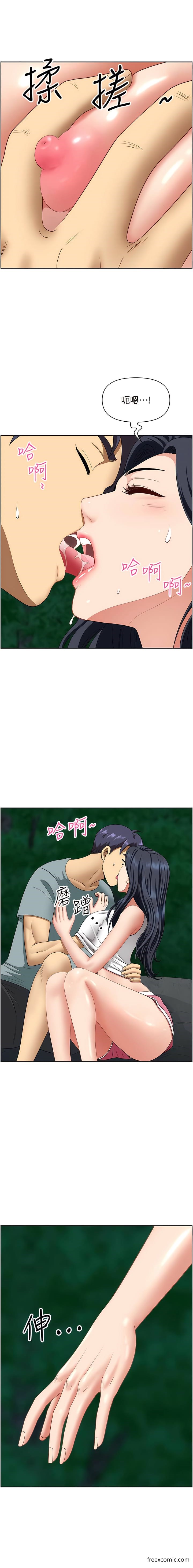 第26话-相互鉴定私密部位 - 第3.jpg页