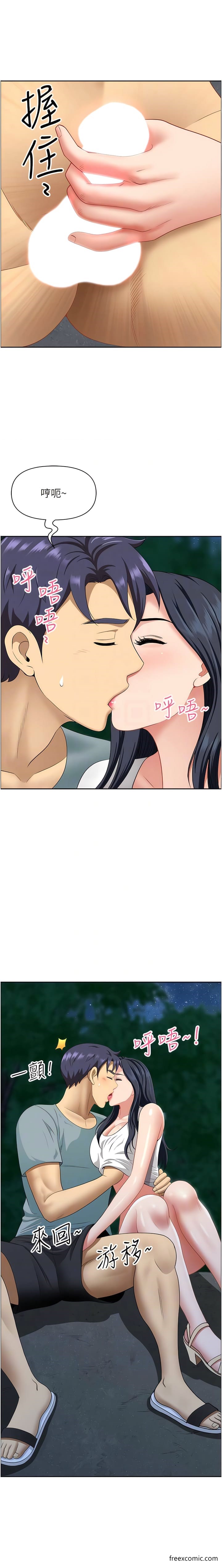 第26话-相互鉴定私密部位 - 第5.jpg页
