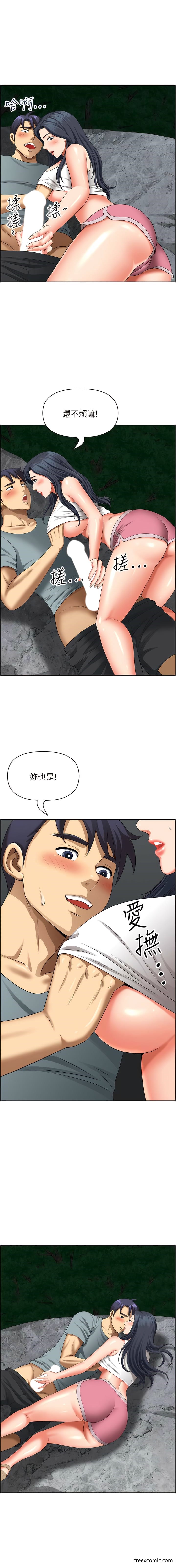 第26话-相互鉴定私密部位 - 第13.jpg页