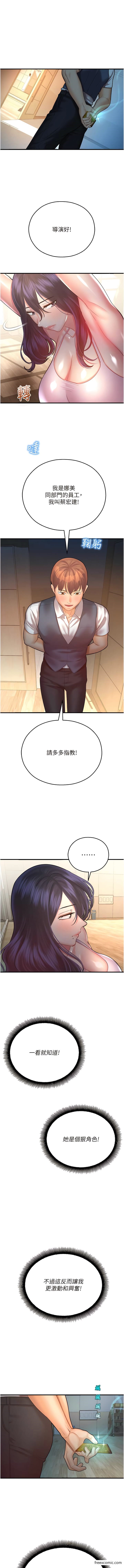 第26话-让人慾罢不能的高潮卡 - 第1.jpg页