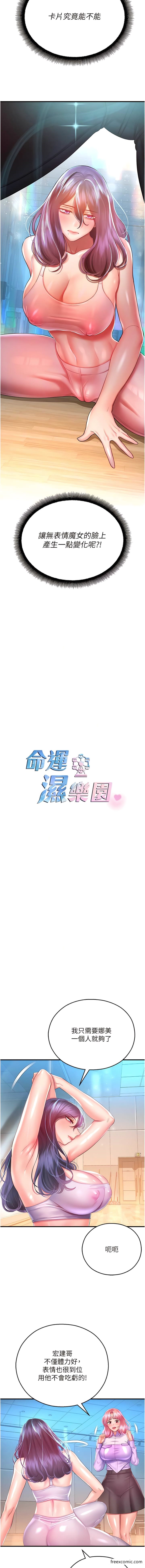 第26话-让人慾罢不能的高潮卡 - 第2.jpg页