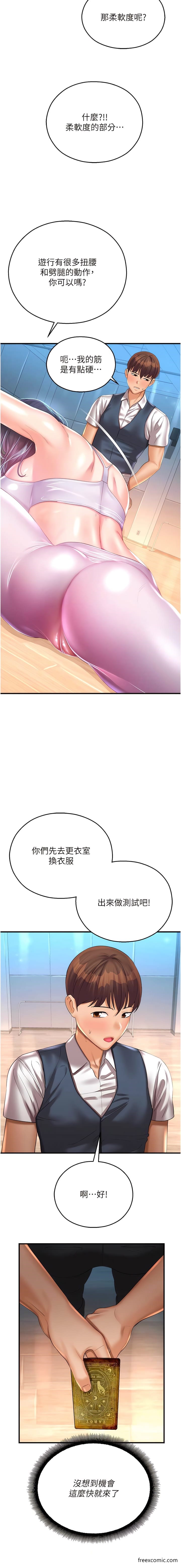 第26话-让人慾罢不能的高潮卡 - 第3.jpg页