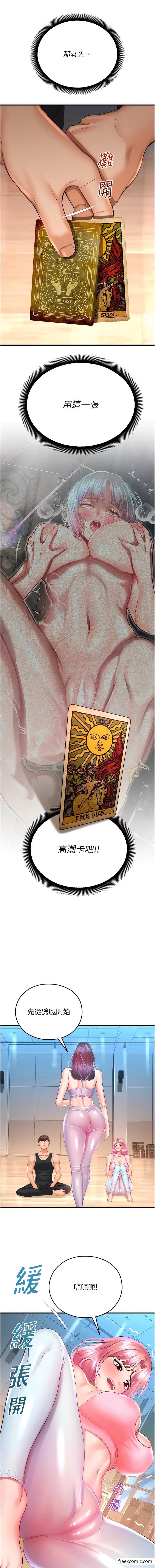 第26话-让人慾罢不能的高潮卡 - 第4.jpg页