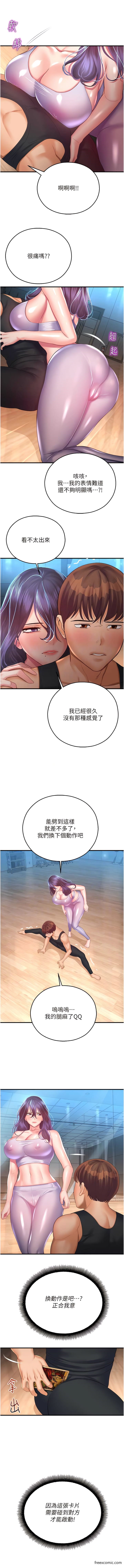 第26话-让人慾罢不能的高潮卡 - 第6.jpg页