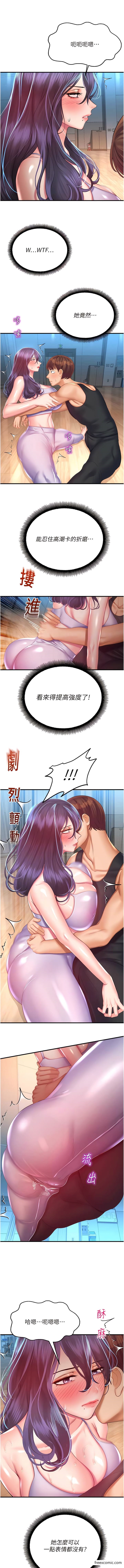 第26话-让人慾罢不能的高潮卡 - 第10.jpg页
