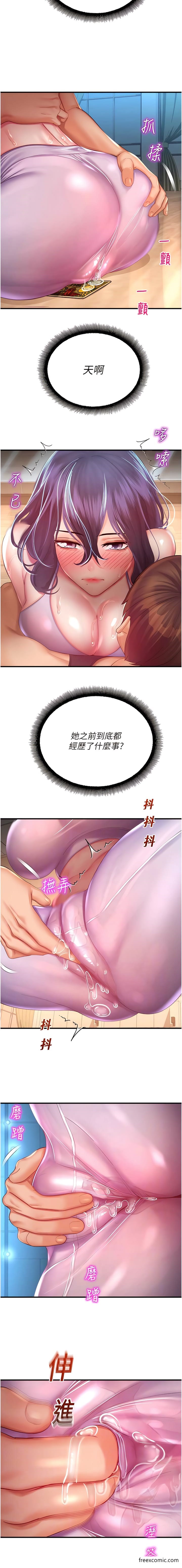 第26话-让人慾罢不能的高潮卡 - 第11.jpg页